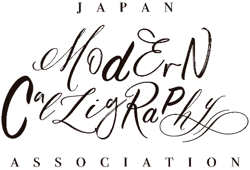 JMCA | 日本モダンカリグラフィー協会